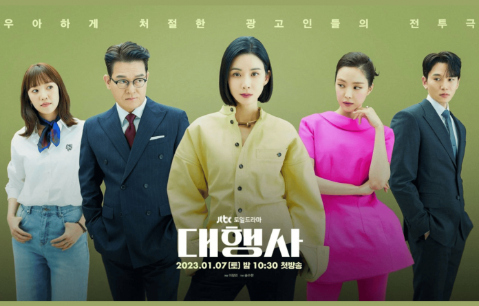 How To Watch Agency Kdrama Episodes? Here’s The Guide!