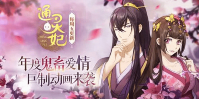 The Psychic Princess Season 2- Release Date, Updates