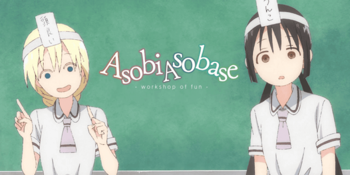 Asobi Asobase: Season 2 | Release Date | Cast | Plotline And More